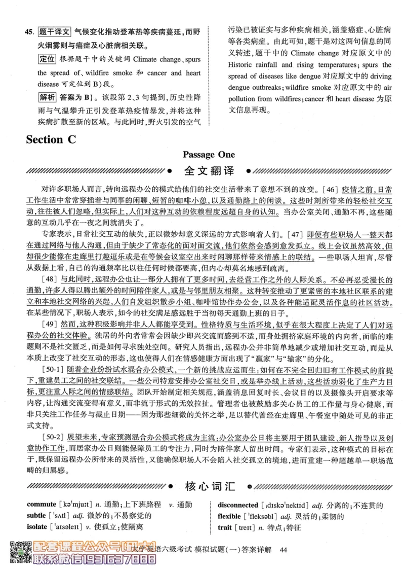 26英语六级-模拟预测卷3套模拟预测卷+答案详解--刘晓燕_2026年6月其他机构_06.2026六级英语26年06月_06.2026六级英语刘晓燕班_00.书籍讲义