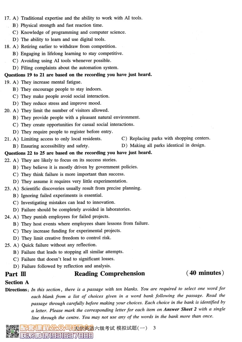 26英语六级-模拟预测卷3套模拟预测卷+答案详解--刘晓燕_2026年6月其他机构_06.2026六级英语26年06月_06.2026六级英语刘晓燕班_00.书籍讲义