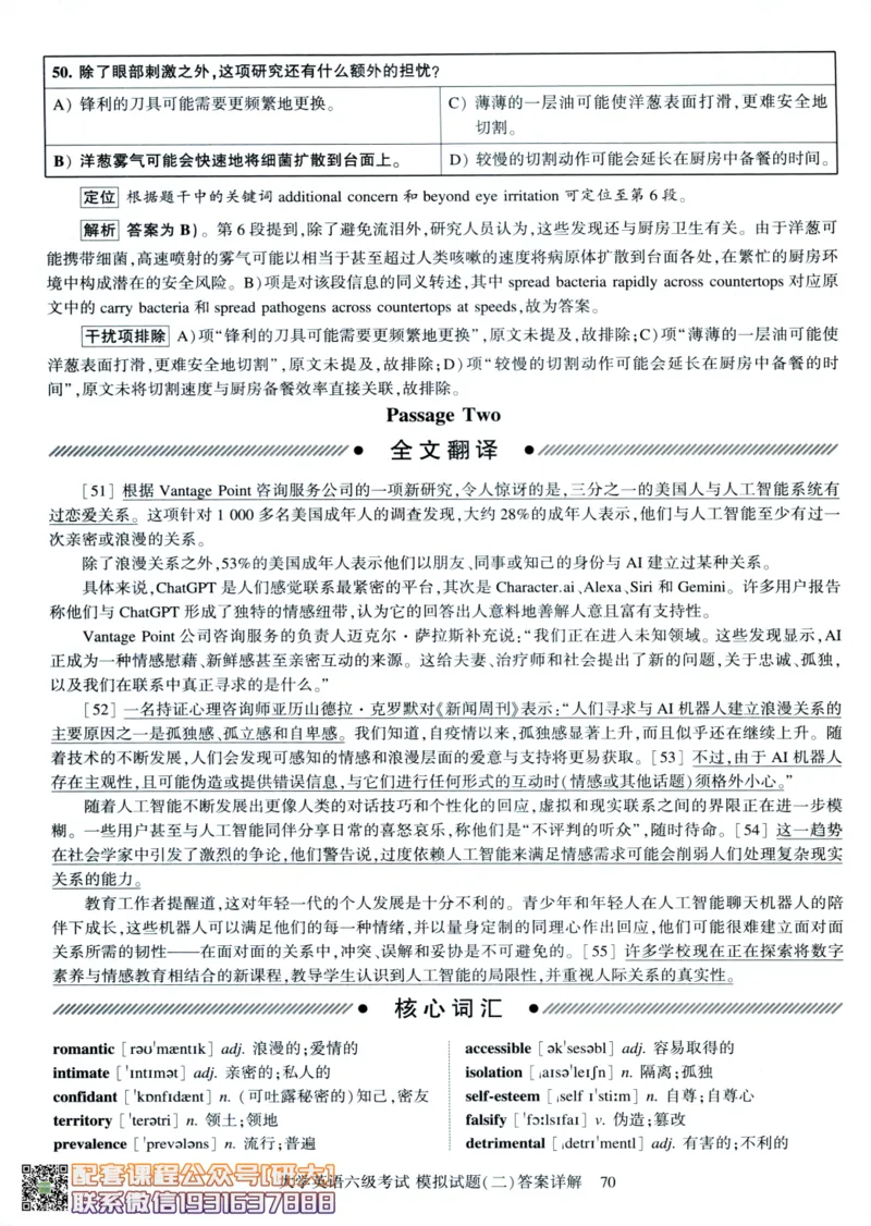 26英语六级-模拟预测卷3套模拟预测卷+答案详解--刘晓燕_2026年6月其他机构_06.2026六级英语26年06月_06.2026六级英语刘晓燕班_00.书籍讲义