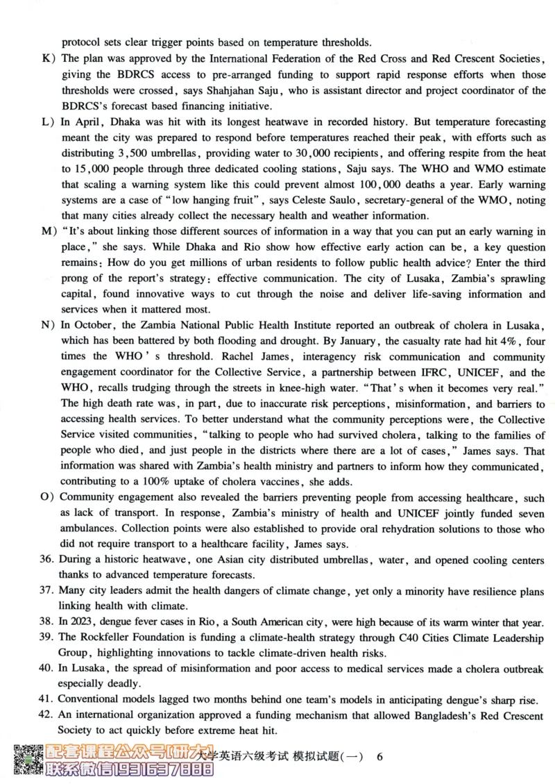 26英语六级-模拟预测卷3套模拟预测卷+答案详解--刘晓燕_2026年6月其他机构_06.2026六级英语26年06月_06.2026六级英语刘晓燕班_00.书籍讲义