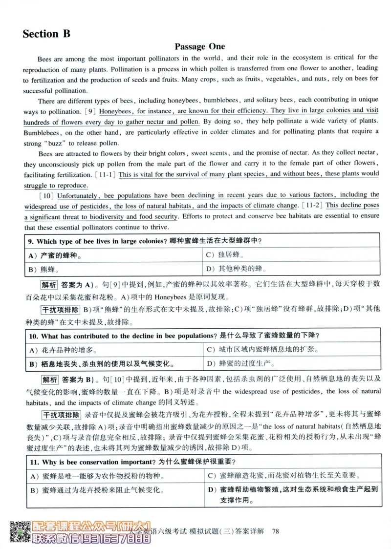 26英语六级-模拟预测卷3套模拟预测卷+答案详解--刘晓燕_2026年6月其他机构_06.2026六级英语26年06月_06.2026六级英语刘晓燕班_00.书籍讲义
