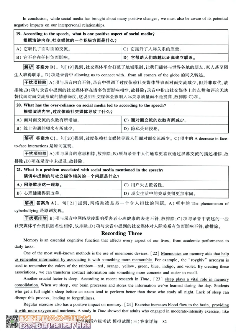 26英语六级-模拟预测卷3套模拟预测卷+答案详解--刘晓燕_2026年6月其他机构_06.2026六级英语26年06月_06.2026六级英语刘晓燕班_00.书籍讲义