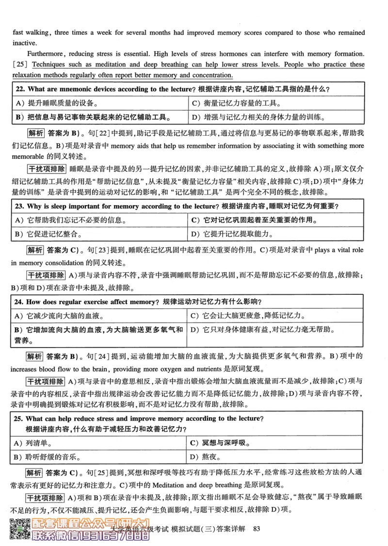 26英语六级-模拟预测卷3套模拟预测卷+答案详解--刘晓燕_2026年6月其他机构_06.2026六级英语26年06月_06.2026六级英语刘晓燕班_00.书籍讲义