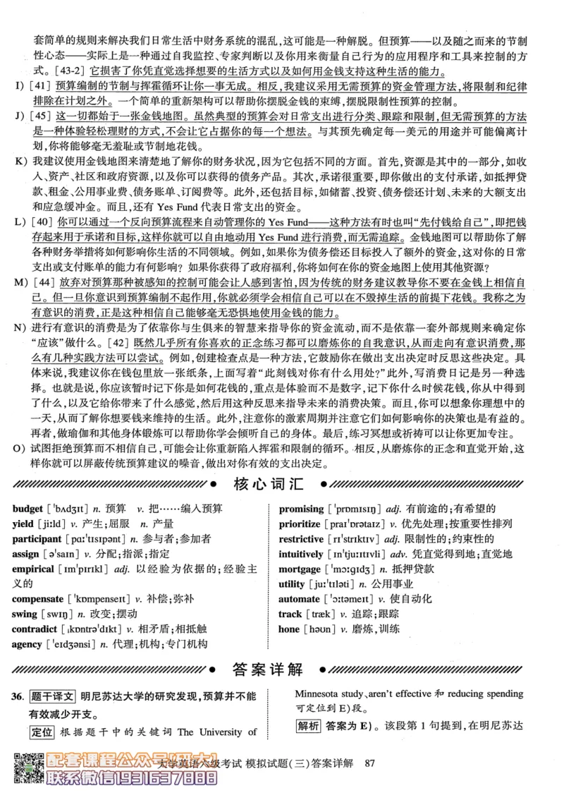 26英语六级-模拟预测卷3套模拟预测卷+答案详解--刘晓燕_2026年6月其他机构_06.2026六级英语26年06月_06.2026六级英语刘晓燕班_00.书籍讲义