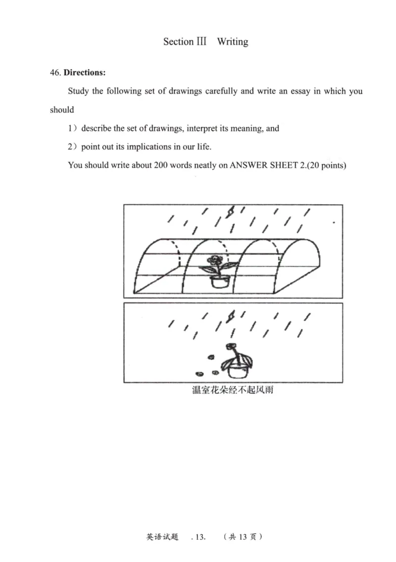 2003年考研英语真题_27考研真题_考研英语一、二真题+解析（1994-2026）_0.考研英语一真题与解析（1980-2026）_1.1980-2009年真题及解析(英语一二通用）_1998-2009年真题