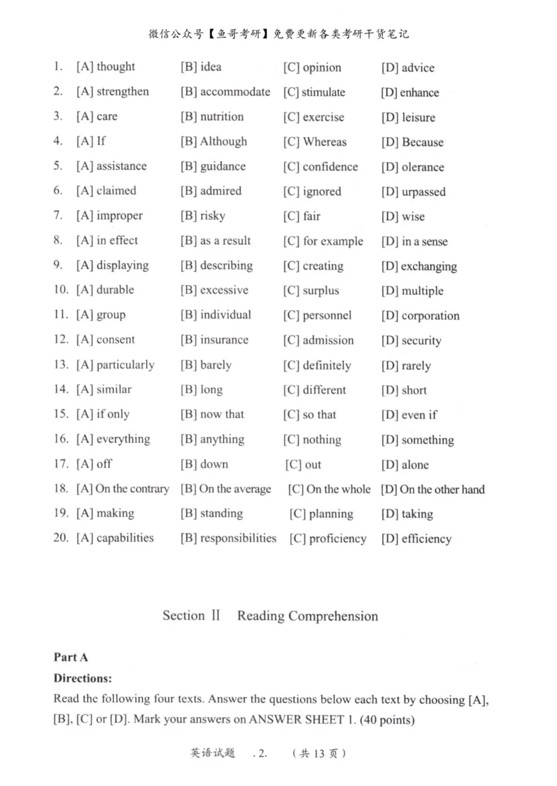 2003年考研英语真题_27考研真题_考研英语一、二真题+解析（1994-2026）_0.考研英语一真题与解析（1980-2026）_1.1980-2009年真题及解析(英语一二通用）_1998-2009年真题