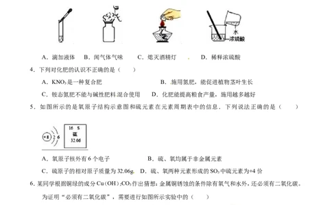 2017年河北省中考化学试题（空白卷）_河北中考_5.河北中考化学2008-2025