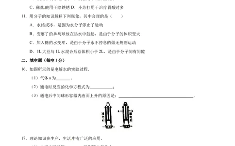 2017年河北省中考化学试题（空白卷）_河北中考_5.河北中考化学2008-2025