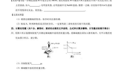 2017年河北省中考化学试题（空白卷）_河北中考_5.河北中考化学2008-2025