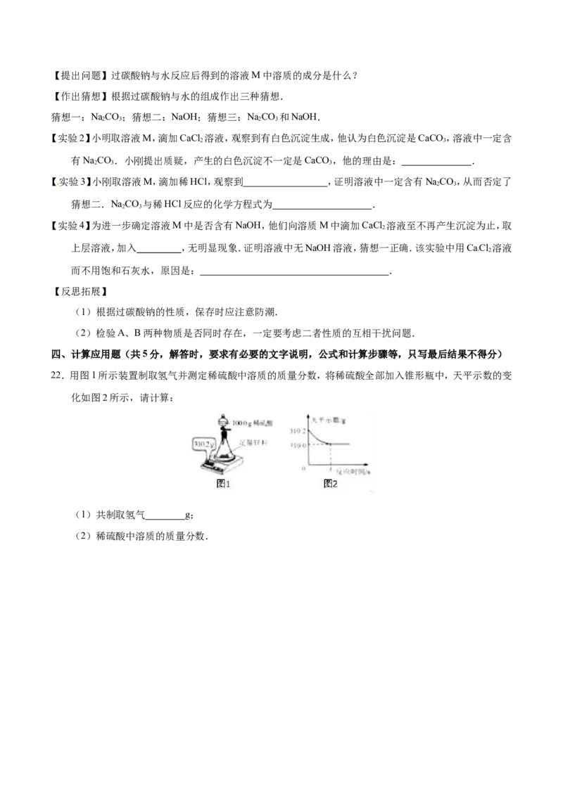 2017年河北省中考化学试题（空白卷）_河北中考_5.河北中考化学2008-2025