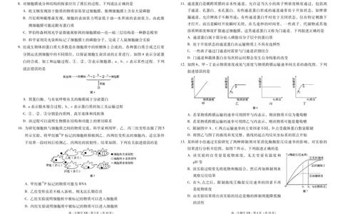 云南省西双版纳傣族自治州部分高中2024-2025学年高一上学期12月月考生物试题_2024年12月试卷_1225云南省西双版纳傣族自治州部分学校2024-2025学年高一上学期12月月考试题