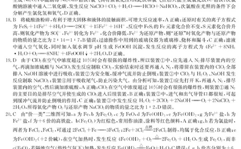 6163A化学DA_2025年12月高一试卷_251215广东省六校2025-2026学年高一上学期12月联合学业质量检测（全）_广东省六校2025-2026学年高一上学期12月联合学业质量检测化学试题（图片版，含答案）