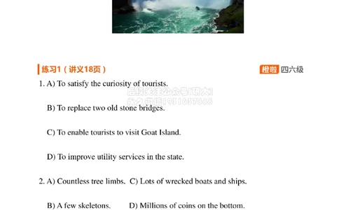 [8.1]--听力带练1：听力核心解题技巧_2026年6月其他机构_05.2026四级英语26年06月_09.2026四级英语橙啦老师_00课件