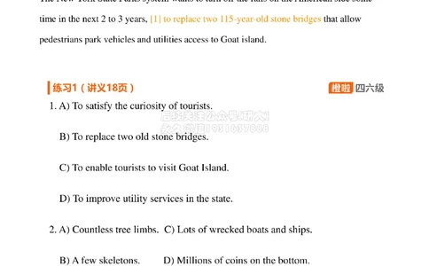 [8.1]--听力带练1：听力核心解题技巧_2026年6月其他机构_05.2026四级英语26年06月_09.2026四级英语橙啦老师_00课件