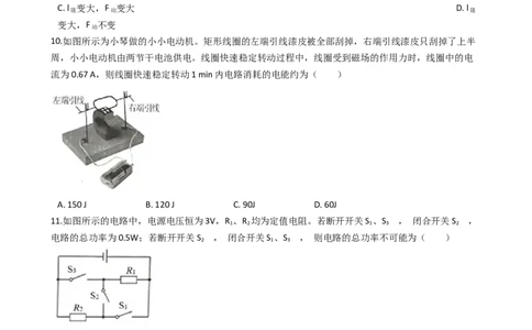 2021年新疆自治区及生产建设兵团中考物理试卷及解析(1)_4.2015-2025年中考物理_2.物理中考真题2015-2024年_地区卷_新疆物理10-22