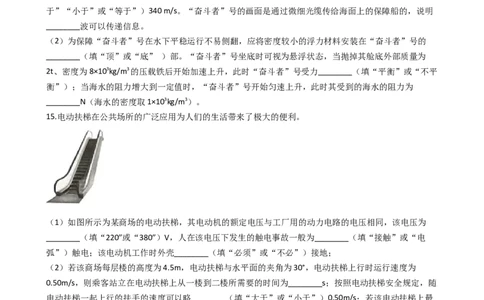 2021年新疆自治区及生产建设兵团中考物理试卷及解析(1)_4.2015-2025年中考物理_2.物理中考真题2015-2024年_地区卷_新疆物理10-22