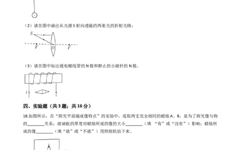 2021年新疆自治区及生产建设兵团中考物理试卷及解析(1)_4.2015-2025年中考物理_2.物理中考真题2015-2024年_地区卷_新疆物理10-22