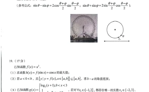 A10开年考A10开年考高一_2025年03月试卷_0314安徽省A10联盟2024-2025学年高一下学期2月开年考试_安徽省A10联盟2024-2025学年高一下学期开学考试数学试卷（PDF版，含解析）