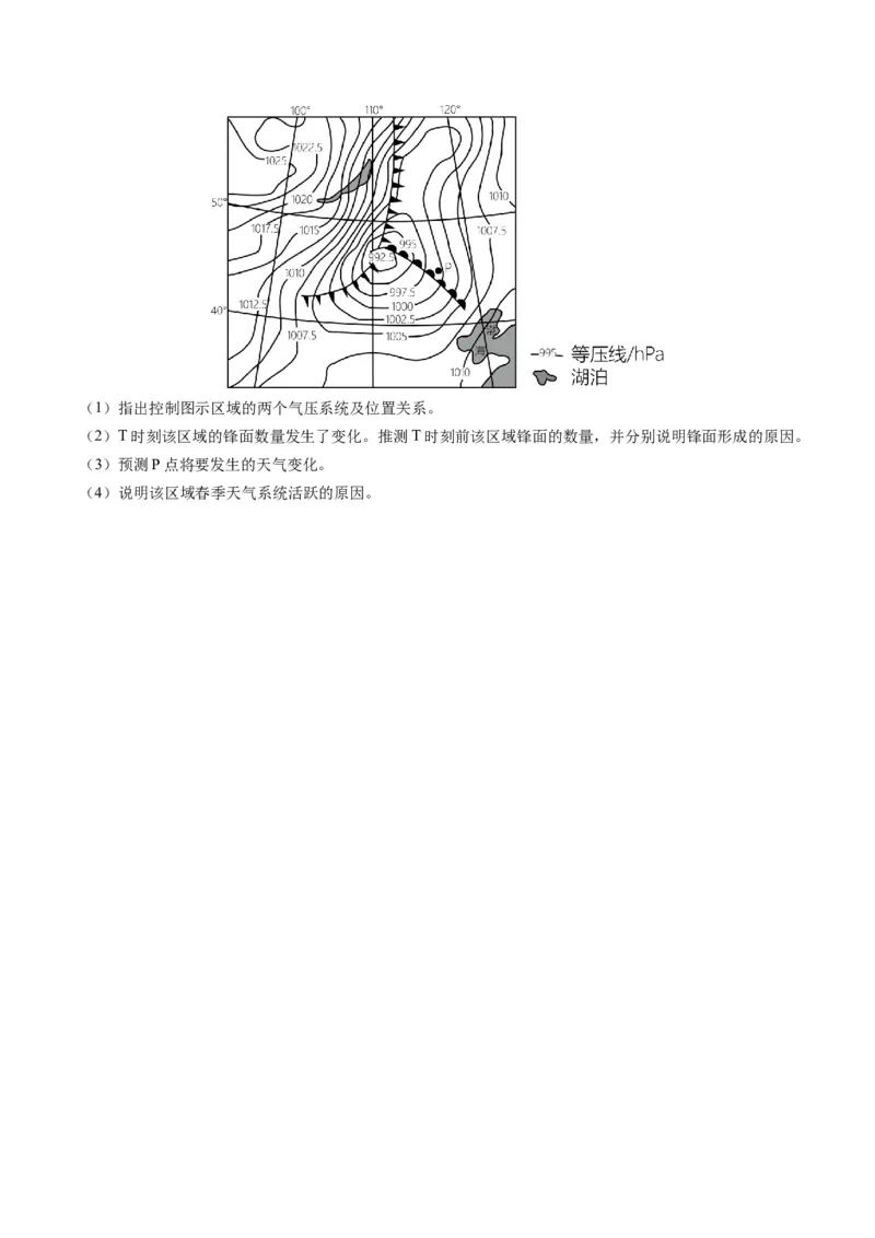 2.2.5常见的天气系统和天气解读（练习）（原卷版）_新高考复习资料_2024年新高考复习资料_一轮复习资料_完备战2024年高考地理一轮复习考点帮（新高考专用）_第二部分自然地理
