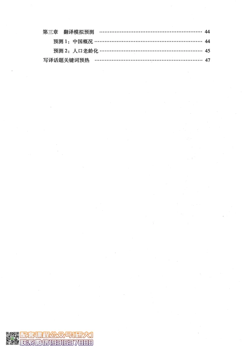 26英语四级-写译讲义--橙啦_2026年6月其他机构_05.2026四级英语26年06月_09.2026四级英语橙啦老师_00.书籍扫描