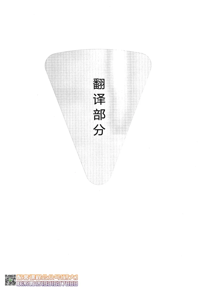 26英语四级-写译讲义--橙啦_2026年6月其他机构_05.2026四级英语26年06月_09.2026四级英语橙啦老师_00.书籍扫描