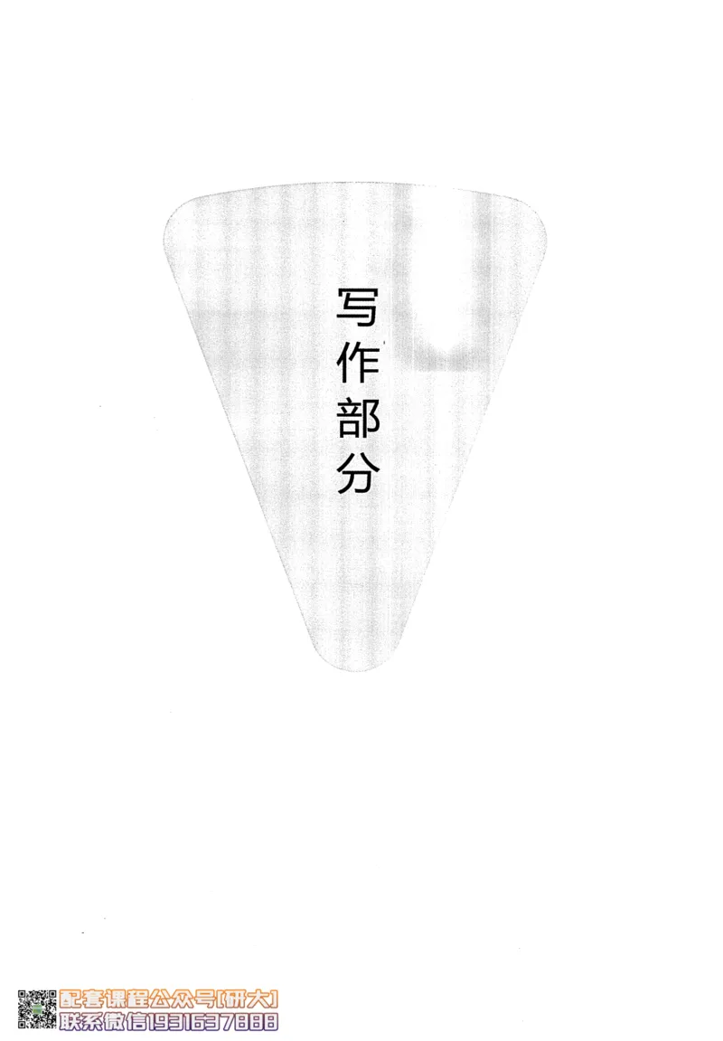 26英语四级-写译讲义--橙啦_2026年6月其他机构_05.2026四级英语26年06月_09.2026四级英语橙啦老师_00.书籍扫描