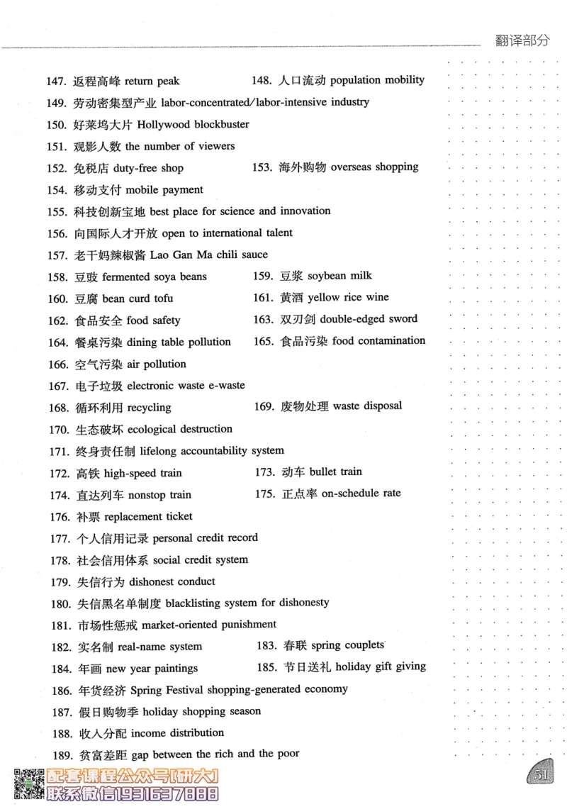 26英语四级-写译讲义--橙啦_2026年6月其他机构_05.2026四级英语26年06月_09.2026四级英语橙啦老师_00.书籍扫描