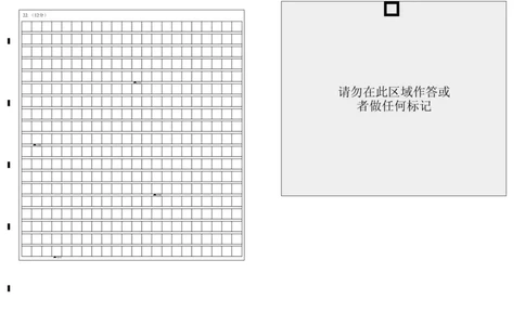 余姚中学2024学年第二学期质量检测高一历史学科答题卷(1)_2025年03月试卷_0320浙江省余姚中学2024-2025学年高一下学期3月月考试题