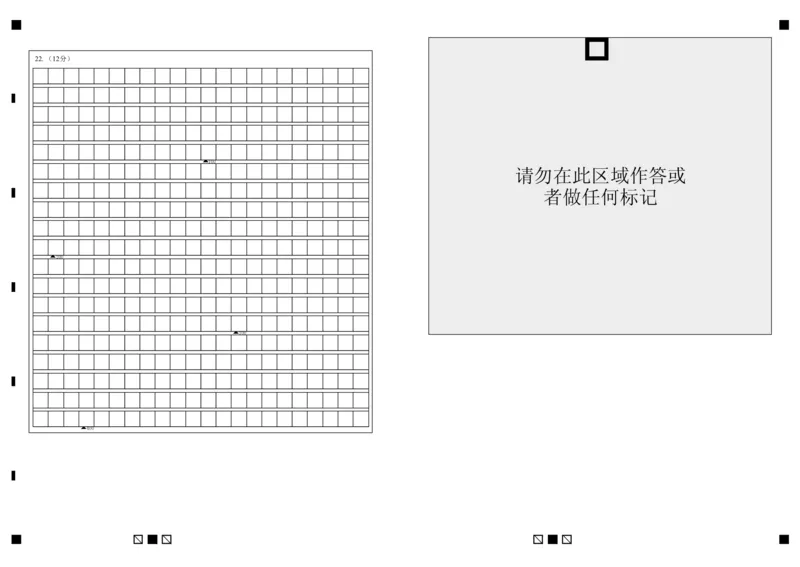 余姚中学2024学年第二学期质量检测高一历史学科答题卷(1)_2025年03月试卷_0320浙江省余姚中学2024-2025学年高一下学期3月月考试题