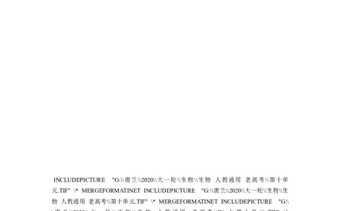 选择性必修三讲义_8.❤北京人大附中内部资料_6.人大附中高中生物讲义合集（全）