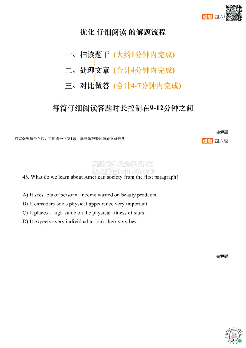 [17.1]--阅读25.6第三套（上）_2026年6月其他机构_05.2026四级英语26年06月_09.2026四级英语橙啦老师_00课件