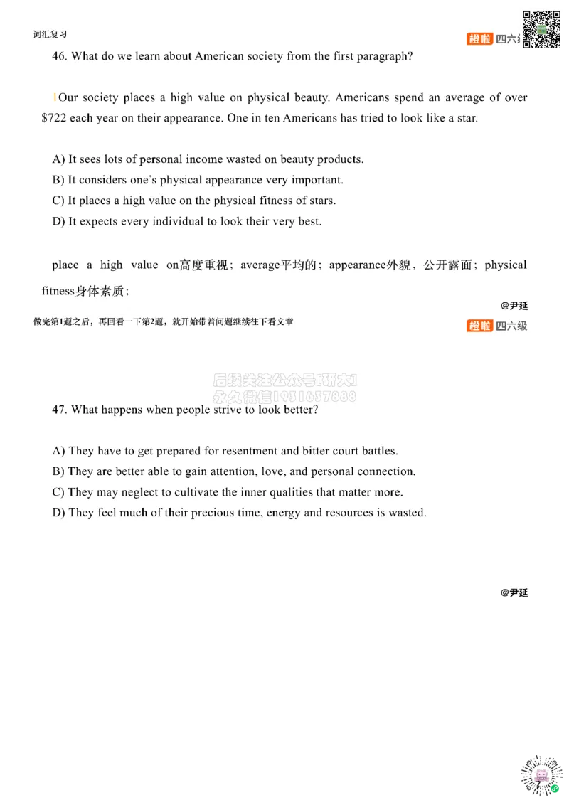 [17.1]--阅读25.6第三套（上）_2026年6月其他机构_05.2026四级英语26年06月_09.2026四级英语橙啦老师_00课件