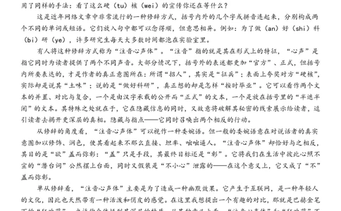 余姚中学2024学年第一学期期中考试高一语文学科试卷（终）_2024年11月试卷_1130浙江省宁波市余姚中学2024-2025学年高一上学期期中考试