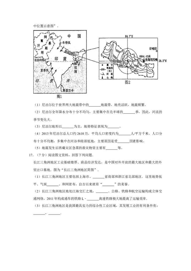 2015年河北省保定市中考地理试题（原卷版）_河北中考_9.河北地理2015-2024年卷