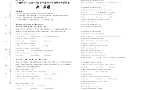 六校联合体2025-2026学年度第一学期期中考试试卷-高一英语_2025年12月高一试卷_251207河北省六校联合体2025-2026学年高一上学期期中（全）