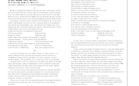 六校联合体2025-2026学年度第一学期期中考试试卷-高一英语_2025年12月高一试卷_251207河北省六校联合体2025-2026学年高一上学期期中（全）