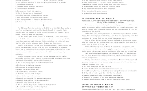 六校联合体2025-2026学年度第一学期期中考试试卷-高一英语_2025年12月高一试卷_251207河北省六校联合体2025-2026学年高一上学期期中（全）