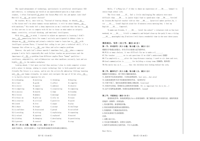 六校联合体2025-2026学年度第一学期期中考试试卷-高一英语_2025年12月高一试卷_251207河北省六校联合体2025-2026学年高一上学期期中（全）