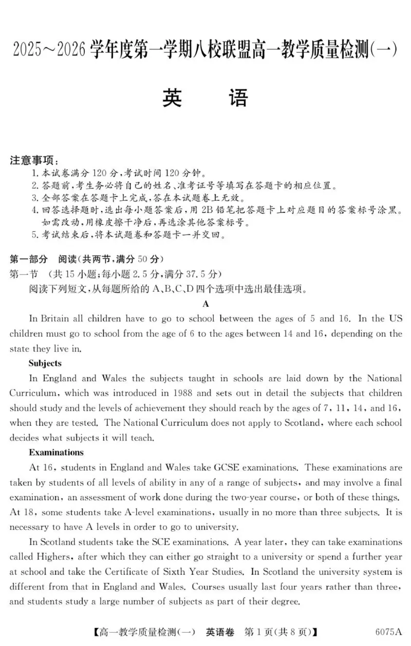 6075A英语_2025年10月高一试卷_251028广东省八校联盟2025-2026学年高一上学期教学质量检测（一）（全）_广东省八校联盟2025-2026学年高一上学期教学质量检测（一）英语试题含答案