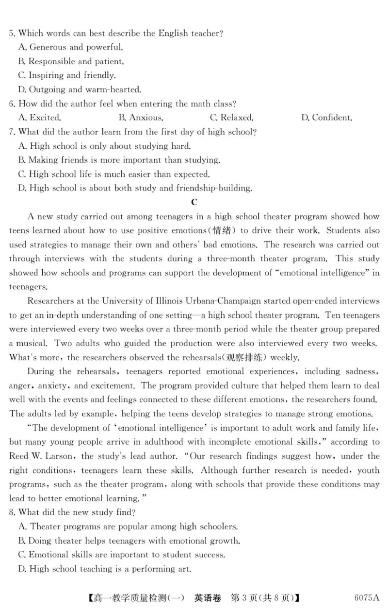 6075A英语_2025年10月高一试卷_251028广东省八校联盟2025-2026学年高一上学期教学质量检测（一）（全）_广东省八校联盟2025-2026学年高一上学期教学质量检测（一）英语试题含答案