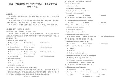 云南省昭通一中教研联盟2025-2026学年高一上学期期中考试英语（B）试卷（PDF版，含音频）_2025年12月高一试卷_云南省昭通一中教研联盟2025年秋季学期高一年级期中考试（B）（全）