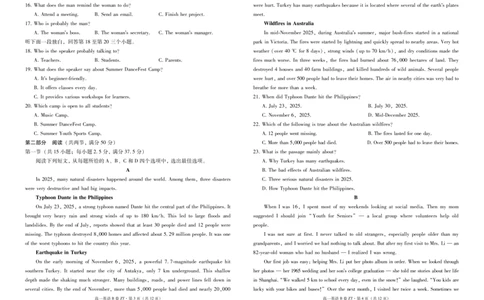 云南省昭通一中教研联盟2025-2026学年高一上学期期中考试英语（B）试卷（PDF版，含音频）_2025年12月高一试卷_云南省昭通一中教研联盟2025年秋季学期高一年级期中考试（B）（全）