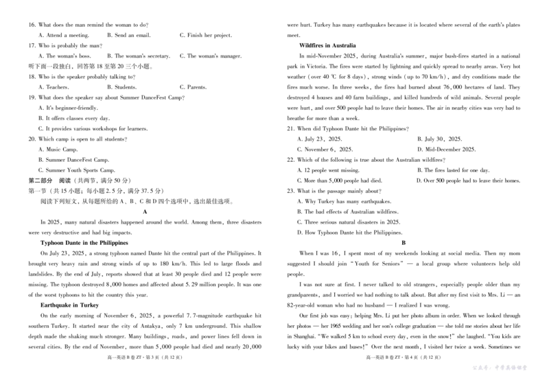云南省昭通一中教研联盟2025-2026学年高一上学期期中考试英语（B）试卷（PDF版，含音频）_2025年12月高一试卷_云南省昭通一中教研联盟2025年秋季学期高一年级期中考试（B）（全）
