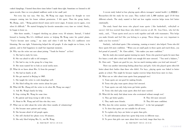 云南省昭通一中教研联盟2025-2026学年高一上学期期中考试英语（B）试卷（PDF版，含音频）_2025年12月高一试卷_云南省昭通一中教研联盟2025年秋季学期高一年级期中考试（B）（全）