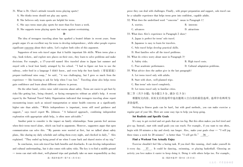 云南省昭通一中教研联盟2025-2026学年高一上学期期中考试英语（B）试卷（PDF版，含音频）_2025年12月高一试卷_云南省昭通一中教研联盟2025年秋季学期高一年级期中考试（B）（全）