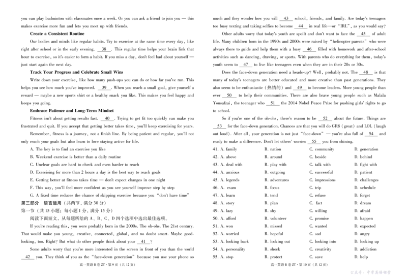 云南省昭通一中教研联盟2025-2026学年高一上学期期中考试英语（B）试卷（PDF版，含音频）_2025年12月高一试卷_云南省昭通一中教研联盟2025年秋季学期高一年级期中考试（B）（全）