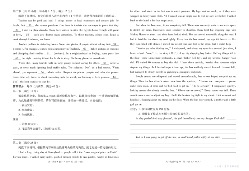 云南省昭通一中教研联盟2025-2026学年高一上学期期中考试英语（B）试卷（PDF版，含音频）_2025年12月高一试卷_云南省昭通一中教研联盟2025年秋季学期高一年级期中考试（B）（全）