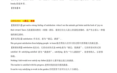 2.1核心词汇（原卷版）八年级英语下册链接教材精准变式练（人教版）_人教版英语八年级下册_2026春人教版英语八年级下册资料_人教八下（旧版）_07.英语8下-试题_专项练习