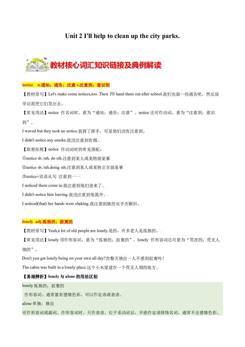 2.1核心词汇（原卷版）八年级英语下册链接教材精准变式练（人教版）_人教版英语八年级下册_2026春人教版英语八年级下册资料_人教八下（旧版）_07.英语8下-试题_专项练习