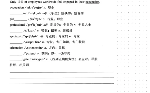 26英语六级-词汇讲义--橙啦_2026年6月其他机构_06.2026六级英语26年06月_09.2026六级英语橙啦老师_00.书籍扫描